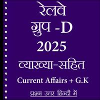 Railway Group D poster
