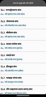 SSC Exams GK In Hindi imagem de tela 3