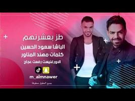 طز بعشرتهم انا البعتهم screenshot 3