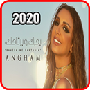 أنغام - بحبك وبرتاحلك - بدون انترنت aplikacja