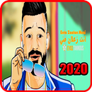 اياد طنوس - انت زعلان مني - بد APK