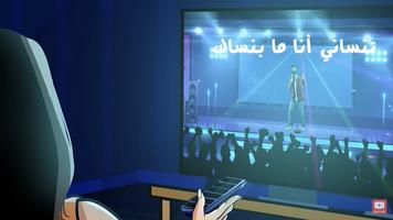 اياد طنوس - انت زعلان مني poster
