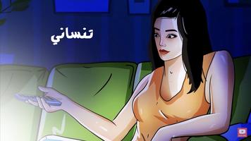 اياد طنوس - انت زعلان مني screenshot 1