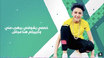 مهرجان لو خايف روح نام - خلصانه معاكو بشياكه 2020 постер