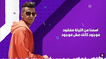 مهرجان لو خايف روح نام - خلصانه معاكو بشياكه 2020 скриншот 1
