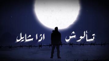 BiGSaM ما بتهون - بدون انترنت 2020 постер
