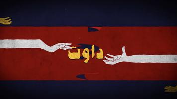 BiGSaM ما بتهون - بدون انترنت 2020 скриншот 1