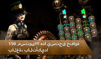 Mechanicus الملصق