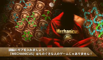 Mechanicus スクリーンショット 3