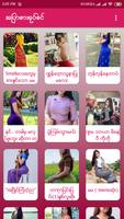 အျပာစာအုပ္စင္ تصوير الشاشة 2