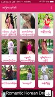 အျပာစာအုပ္စင္ تصوير الشاشة 3