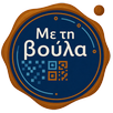 Με τη βούλα APK