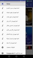 اغاني عايض -والله ما يرمش- بدون نت screenshot 1