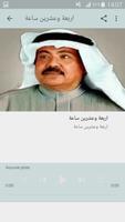 أغاني أبو بكر سالم ‎ Abu baker salemبدون نت screenshot 3