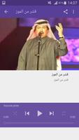 أغاني أبو بكر سالم ‎ Abu baker salemبدون نت poster