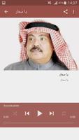 أغاني أبو بكر سالم ‎ Abu baker salemبدون نت screenshot 1