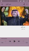 أغاني أبو بكر سالم ‎ Abu baker salemبدون نت screenshot 2