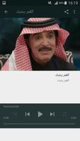 أغاني عبدالله بالخير screenshot 3