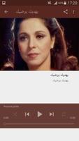 أغاني عفاف راضي Afaf radi بدون نت screenshot 1