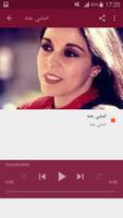 أغاني عفاف راضي Afaf radi بدون نت screenshot 2