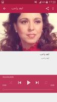 أغاني عفاف راضي Afaf radi بدون نت screenshot 3