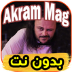 اغاني اكرم ماق - بنيولا-  akram mag  بدون نت