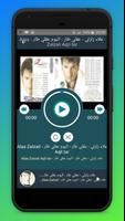 اغاني علاء زلزلي Alaa Zalzali بدون نت poster