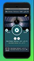 اغاني علاء زلزلي Alaa Zalzali بدون نت screenshot 1