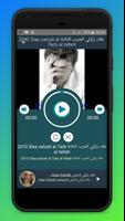 اغاني علاء زلزلي Alaa Zalzali بدون نت screenshot 2