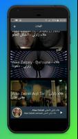 اغاني علاء زلزلي Alaa Zalzali بدون نت screenshot 3