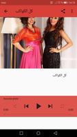 اغاني بلقيس BALQEES بدون نت poster