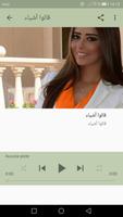 اغاني بلقيس BALQEES بدون نت screenshot 1