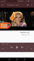 اغاني دانا حلبي Dana Halabi  بدون نت poster