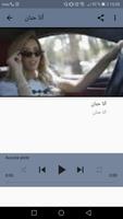 اغاني دانا حلبي Dana Halabi  بدون نت screenshot 2