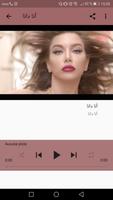 اغاني دانا حلبي Dana Halabi  بدون نت screenshot 3