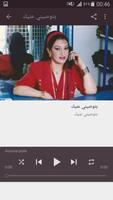 أغاني فاتن فريد poster