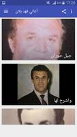 أغاني فهد بلان screenshot 2