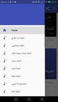 اغاني فارس 截圖 1