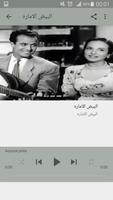 أغاني كارم محمود poster