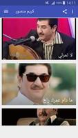 أغاني كريم منصور Karim mansour بدون نت screenshot 3