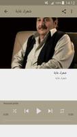 أغاني كريم منصور Karim mansour بدون نت poster