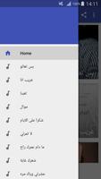 أغاني كريم منصور Karim mansour بدون نت screenshot 1