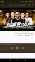 مهرجانات حمو بيكا  بدون نت  ‎ 2020 screenshot 2