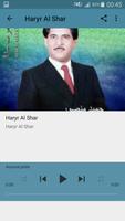 أغاني حميد منصور Hamid mansour بدون نت poster