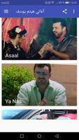 أغاني هيثم يوسف Haitham Yousif بدون نت‎ screenshot 1