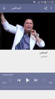 أغاني ايمان البحر درويش Aymane  darouiche بدون نت screenshot 2