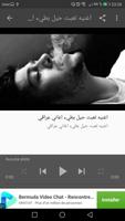 اغاني عراقية حزينة  بدون نت Affiche