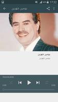 أغاني عصام رجي poster