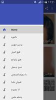 أغاني عصام رجي screenshot 2