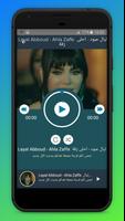 أغاني ليال عبود Layal Abboud  بدون نت-poster